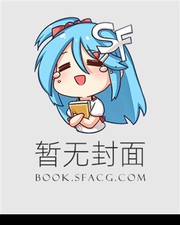 一不小心补魔了全本丸怎么办